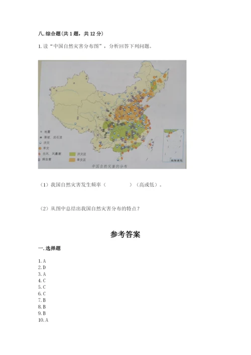 最新部编版六年级下册道德与法治期末测试卷及完整答案【精选题】.docx