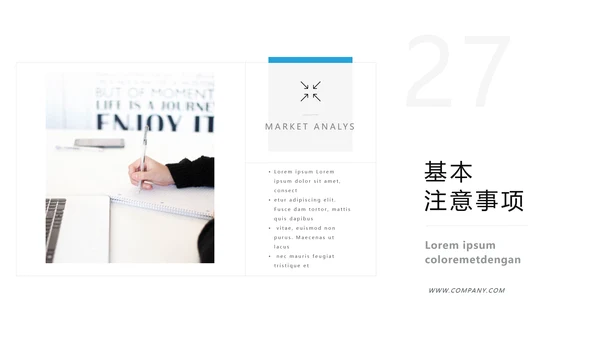 蓝色简洁商业计划书公司简介商务PPT模板