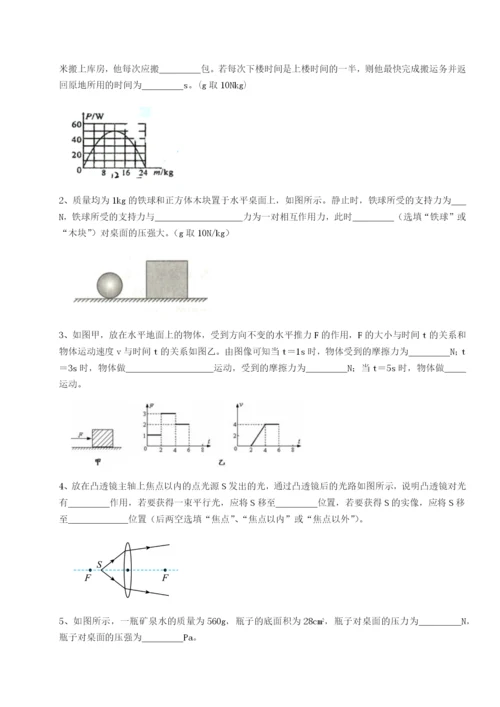 小卷练透四川内江市第六中学物理八年级下册期末考试综合练习A卷（附答案详解）.docx