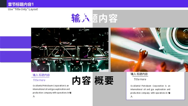 钢琴活动策划企业宣传简约通用PPT模板