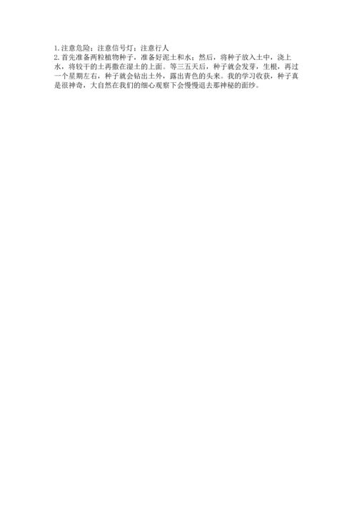 2022小学三年级上册道德与法治-期末测试卷精品【全优】.docx