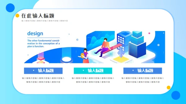 2.5D立体商务风服务礼仪培训通用PPT模板