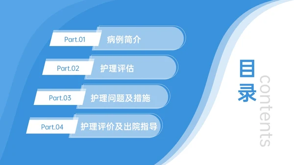 蓝色商务简约实拍风格腹股沟疝护理培训PPT模板护理查房
