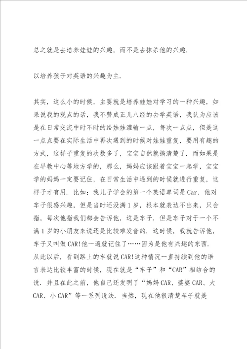 早教老师家访心得5篇