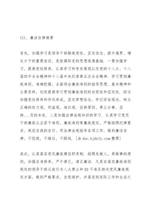 谈心记录表一对一谈心谈话内容3则.docx