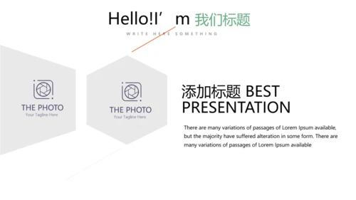 公司聚会派对晚会晚宴酒会动态PPT模板
