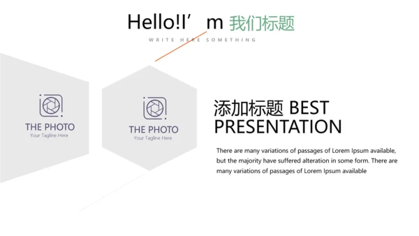 公司聚会派对晚会晚宴酒会动态PPT模板