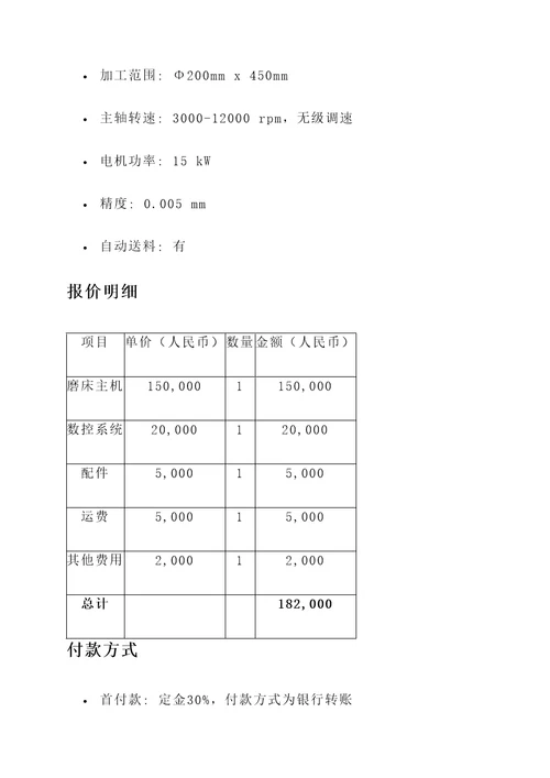 江浙沪小型数控磨床报价单