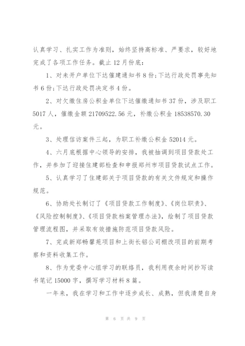 2022年事业单位年度考核工作总结.docx