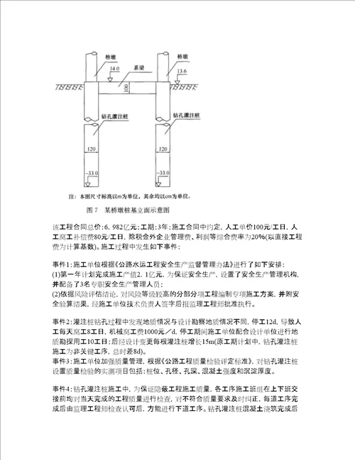 2022年建造师一级建造师考试模拟题52带答案附详解