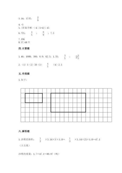 北京版六年级下册数学期末测试卷带答案（a卷）.docx