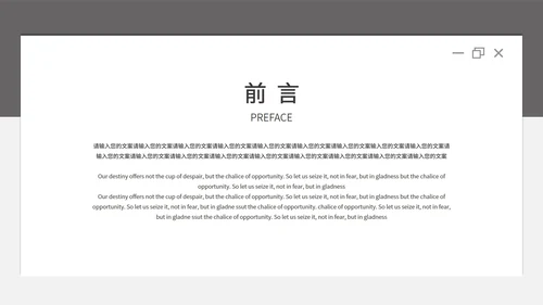灰色商务风述职报告PPT模板