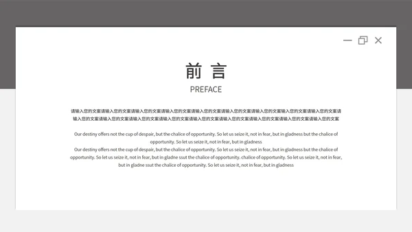 灰色商务风述职报告PPT模板