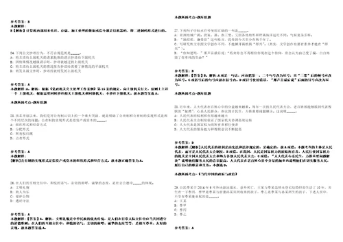 2021年06月江苏南通市属事业单位招聘138人模拟卷答案详解第97期