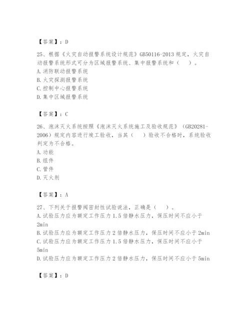 注册消防工程师之消防技术综合能力题库（考点提分）.docx