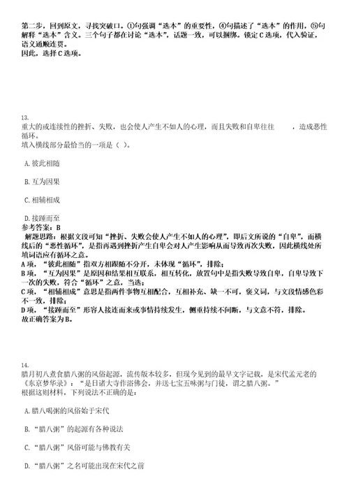 2022年贵州省黔南平塘县引进事业单位高层次急需紧缺人才3人考试押密卷含答案解析