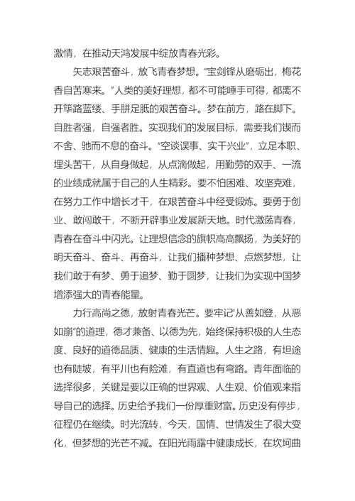 实用梦想演讲稿范文合集五篇
