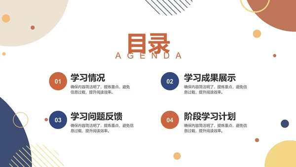 橙色扁平风心理课程作业报告PPT模板