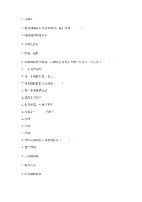部编版二年级下册道德与法治 期末考试试卷【学生专用】.docx