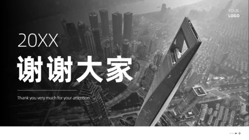 简约大气商务风个人总结汇报通用PPT模板