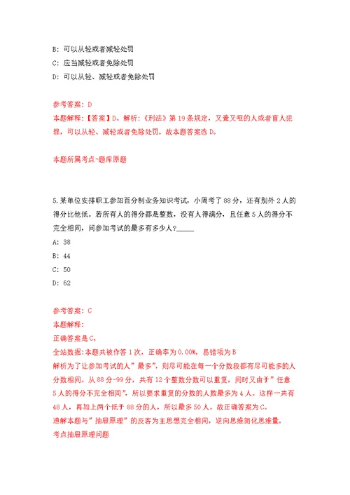 2022湖北武汉市华中科技大学党委巡视工作办公室公开招聘职员1人模拟强化练习题(第7次）