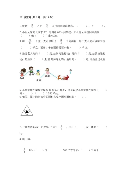 人教版六年级上册数学期中测试卷（名校卷）.docx