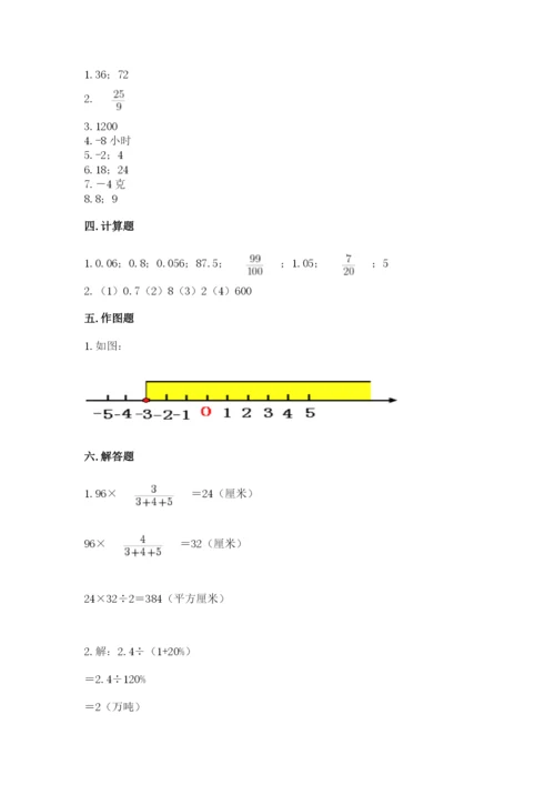 北师大版六年级下册数学 期末检测卷附参考答案【综合卷】.docx