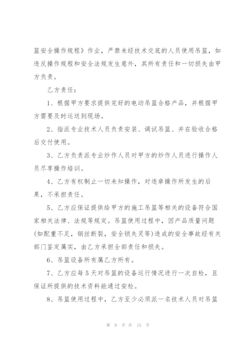 简版高空吊篮租赁合同范本.docx