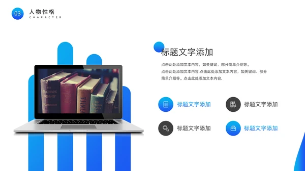 创意简约风读书分享座谈会通用PPT模板