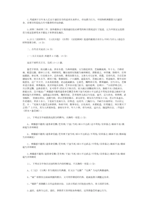 2018湖北高考语文试题及答案.docx