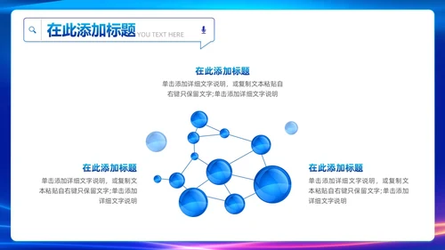 蓝色渐变简约科技风触碰未来智慧科技AI人工智能PPT模板