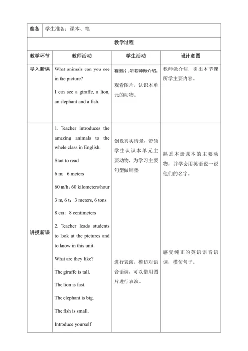 【核心素养】人教版英语三年级上册-U3 PB Start to read（教案）