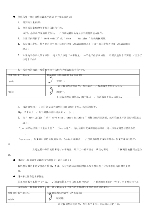 SJ401三丰粗糙度仪中文操作说明书