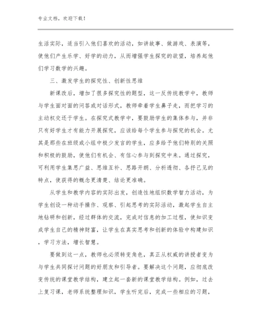 教师心得体会和感悟范文13篇汇编.docx
