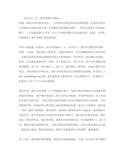 精编优秀军训参考心得感悟参考范文5篇.docx
