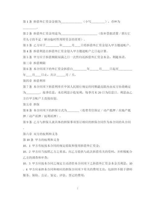 2023年金融合同范本.docx