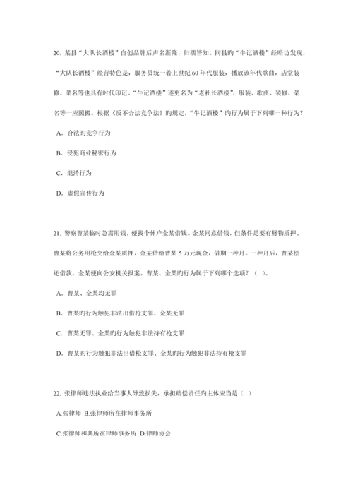 2023年陕西省企业法律顾问考试民事法律行为模拟试题.docx