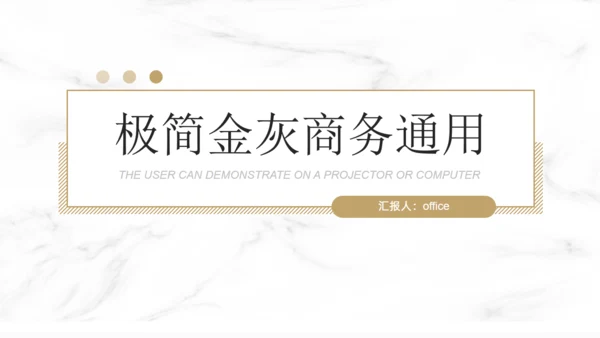 白金云纹大理石质感工作总结汇报通用PPT模板