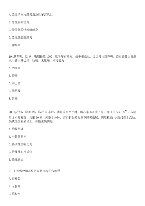 2021年07月浙江宁波市镇海区龙赛医疗集团招聘派遣制人员1人笔试参考题库答案详解