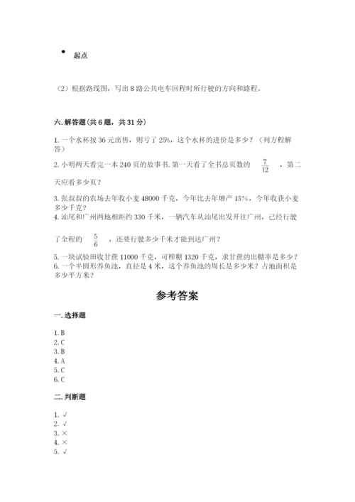 小学六年级数学上册期末卷附答案【预热题】.docx