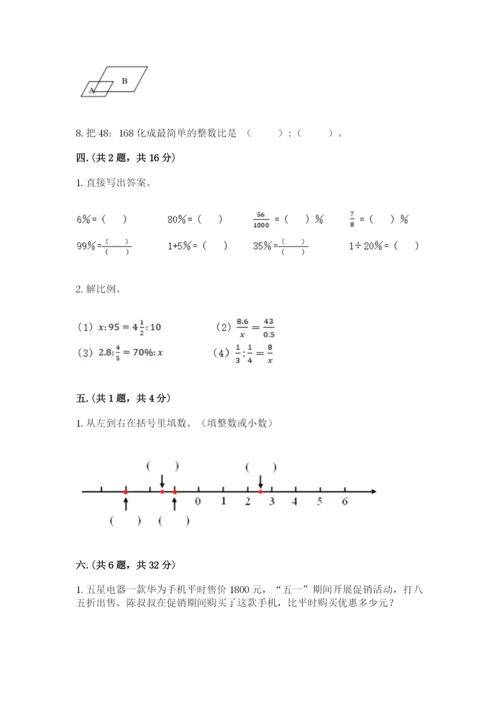 小学毕业班数学检测卷附答案【考试直接用】.docx