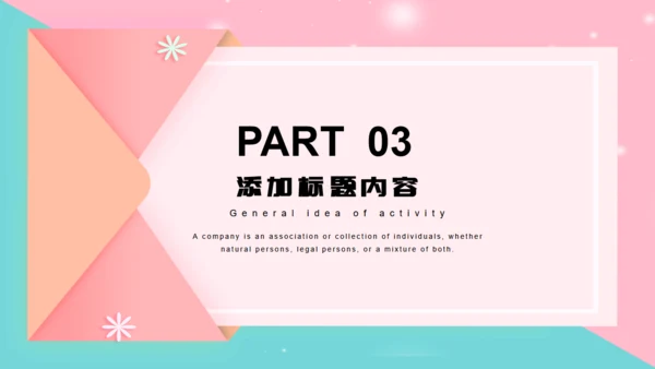 卡通时尚彩色工作汇报通用PPT模板