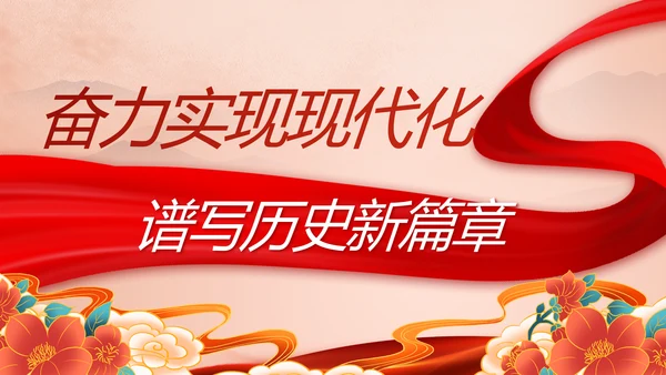 七一讲话党课党史学习教育动态PPT