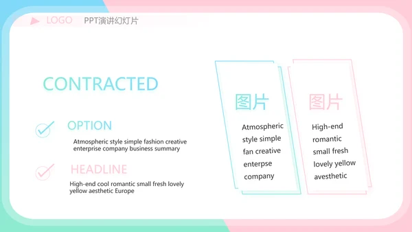 小姐姐学生会竞选工作总结动态PPT