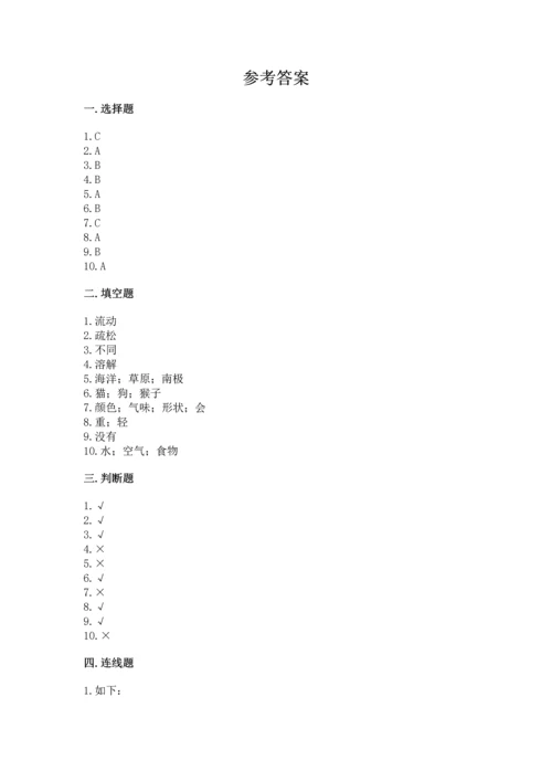 教科版一年级下册科学期末测试卷及参考答案.docx