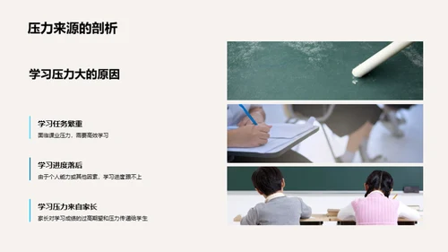 小学生的心理之路