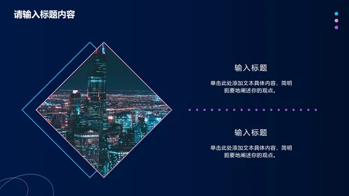 科技风年终工作总结PPT模板
