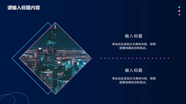 科技风年终工作总结PPT模板