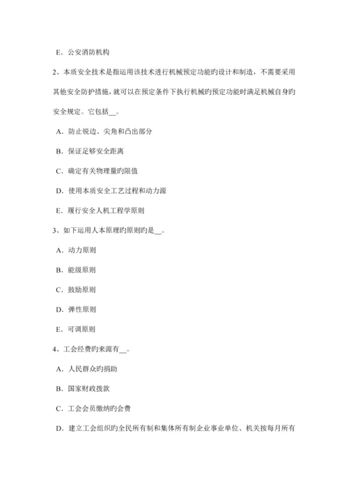 2023年天津上半年安全工程师安全生产法灭火器的放置有何规定考试试题.docx