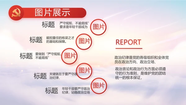 聚焦全国两会政府工作报告动态PPT